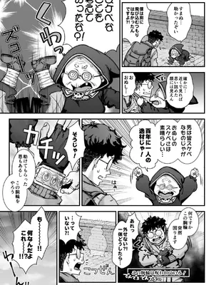 [一ノ瀬ランド] 魔王城のサキュバス 〜VS.淫紋術師〜_08