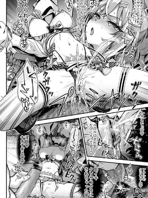 [一ノ瀬ランド] 魔王城のサキュバス 〜VS.淫紋術師〜_19