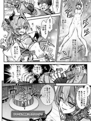 [一ノ瀬ランド] 魔王城のサキュバス 〜VS.淫紋術師〜_11