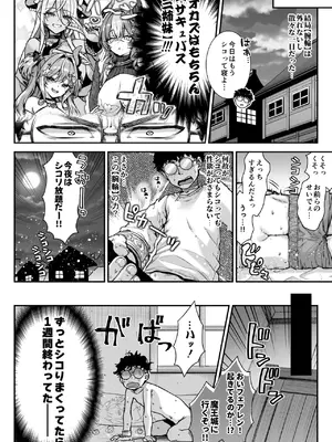 [一ノ瀬ランド] 魔王城のサキュバス 〜VS.淫紋術師〜_09