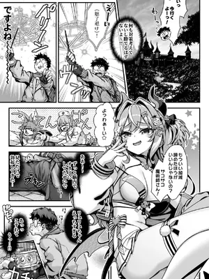 [一ノ瀬ランド] 魔王城のサキュバス 〜VS.淫紋術師〜_10