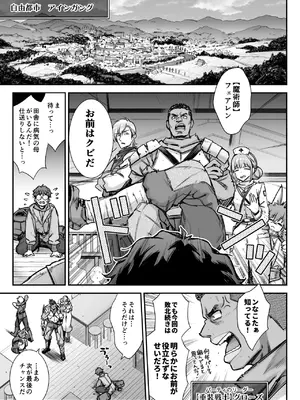 [一ノ瀬ランド] 魔王城のサキュバス 〜VS.淫紋術師〜_04