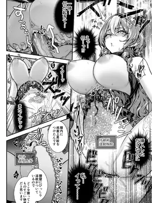 [一ノ瀬ランド] 魔王城のサキュバス 〜VS.淫紋術師〜_31