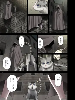 [ACTIVA (SMAC)] 露出オトメFantasy「王女は清楚な見られたがり～ユナリア・フォン・ヴィトーリア～」 [DL版]_14