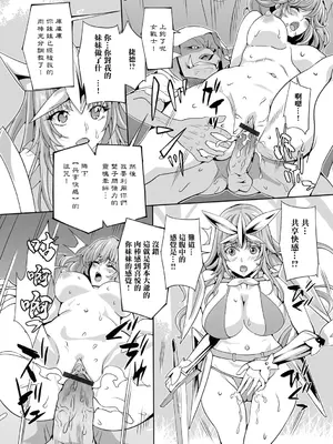 [武蔵ダイチ] ガブリンに貫かれし者 (異世界娘との交接) [中国翻訳] [DL版]_06