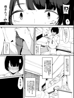 [桜湯ハル] その辺りによくいる地味系女子たちがめちゃくちゃドスケベだった話_106