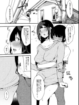 [桜湯ハル] その辺りによくいる地味系女子たちがめちゃくちゃドスケベだった話_111