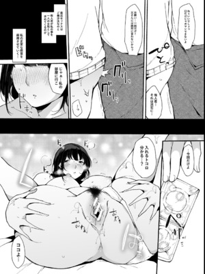 [桜湯ハル] その辺りによくいる地味系女子たちがめちゃくちゃドスケベだった話_112