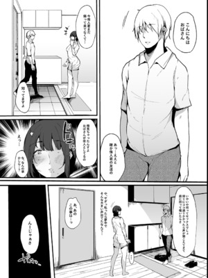 [桜湯ハル] その辺りによくいる地味系女子たちがめちゃくちゃドスケベだった話_120