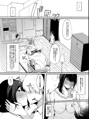 [桜湯ハル] その辺りによくいる地味系女子たちがめちゃくちゃドスケベだった話_121
