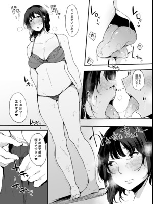 [桜湯ハル] その辺りによくいる地味系女子たちがめちゃくちゃドスケベだった話_122