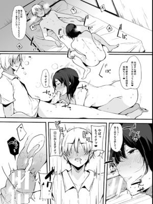[桜湯ハル] その辺りによくいる地味系女子たちがめちゃくちゃドスケベだった話_125