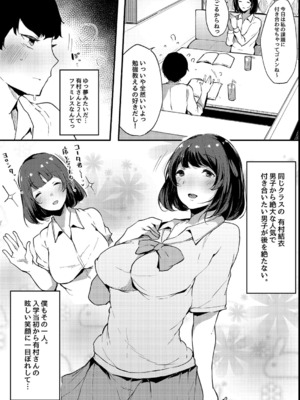 [桜湯ハル] その辺りによくいる地味系女子たちがめちゃくちゃドスケベだった話_138