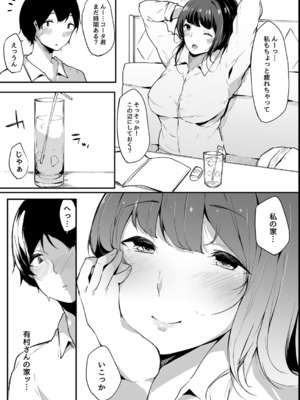 [桜湯ハル] その辺りによくいる地味系女子たちがめちゃくちゃドスケベだった話_140