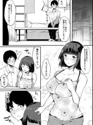 [桜湯ハル] その辺りによくいる地味系女子たちがめちゃくちゃドスケベだった話_141