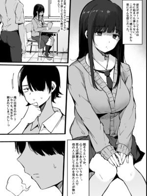 [桜湯ハル] その辺りによくいる地味系女子たちがめちゃくちゃドスケベだった話_162