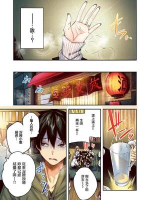 [kakao] 狩り妻 (フルカラー版) (COMIC 快楽天ビースト 2024年12月号) [无毒汉化组] [DL版] [無修正]_03