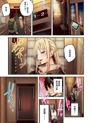 [kakao] 狩り妻 (フルカラー版) (COMIC 快楽天ビースト 2024年12月号) [无毒汉化组] [DL版] [無修正]_09