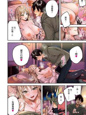 [kakao] 狩り妻 (フルカラー版) (COMIC 快楽天ビースト 2024年12月号) [无毒汉化组] [DL版] [無修正]_12