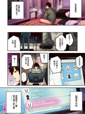 [kakao] 狩り妻 (フルカラー版) (COMIC 快楽天ビースト 2024年12月号) [无毒汉化组] [DL版] [無修正]_26