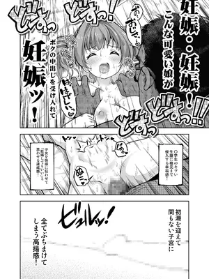 [maverick-VAVA (シグマ会長)] 親友が気持ち良さそうだったので種付け希望してみますっ！〜濃厚種付けインフルエンサー第2章 [DL版]_13