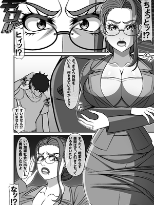 [激辛香辛料 (妙義倉賀ノ助)] 衝撃！？お隣さんの爆乳人妻はアダルト動画投稿サイトに出演中！？_014