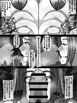 [激辛香辛料 (妙義倉賀ノ助)] 衝撃！？お隣さんの爆乳人妻はアダルト動画投稿サイトに出演中！？_027