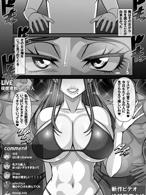 [激辛香辛料 (妙義倉賀ノ助)] 衝撃！？お隣さんの爆乳人妻はアダルト動画投稿サイトに出演中！？_045