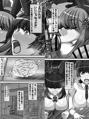 [激辛香辛料 (妙義倉賀ノ助)] 衝撃！？お隣さんの爆乳人妻はアダルト動画投稿サイトに出演中！？_112