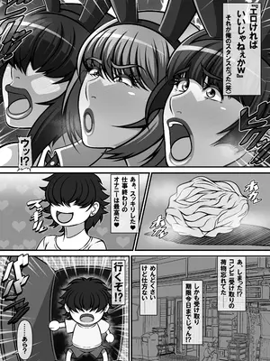 [激辛香辛料 (妙義倉賀ノ助)] 衝撃！？お隣さんの爆乳人妻はアダルト動画投稿サイトに出演中！？_053