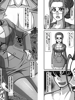 [激辛香辛料 (妙義倉賀ノ助)] 衝撃！？お隣さんの爆乳人妻はアダルト動画投稿サイトに出演中！？_091