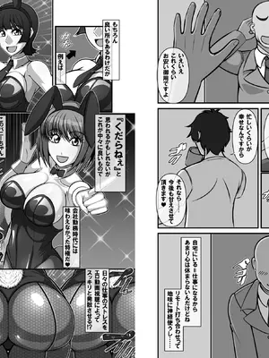 [激辛香辛料 (妙義倉賀ノ助)] 衝撃！？お隣さんの爆乳人妻はアダルト動画投稿サイトに出演中！？_089