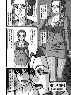 [激辛香辛料 (妙義倉賀ノ助)] 衝撃！？お隣さんの爆乳人妻はアダルト動画投稿サイトに出演中！？_054