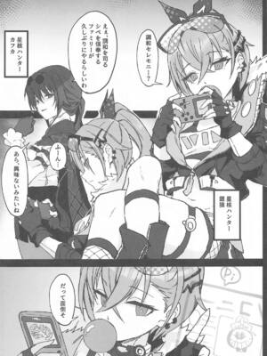 (C104) [multiplication (3×3)] ピノコニー・裏Ver1.0 (崩壊： スターレイル)_02