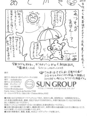 (C104) [multiplication (3×3)] ピノコニー・裏Ver1.0 (崩壊： スターレイル)_17