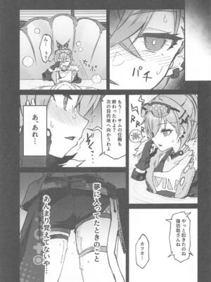 (C104) [multiplication (3×3)] ピノコニー・裏Ver1.0 (崩壊： スターレイル)_16