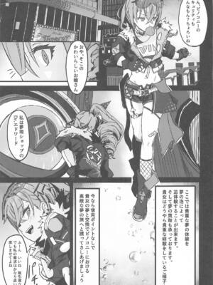 (C104) [multiplication (3×3)] ピノコニー・裏Ver1.0 (崩壊： スターレイル)_04