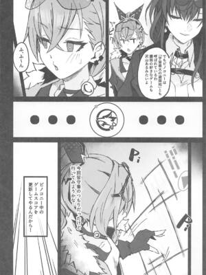 (C104) [multiplication (3×3)] ピノコニー・裏Ver1.0 (崩壊： スターレイル)_03