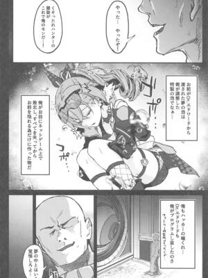 (C104) [multiplication (3×3)] ピノコニー・裏Ver1.0 (崩壊： スターレイル)_05