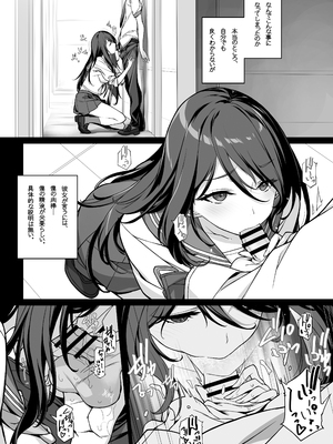 [アメリカン拳法 (菊池政治)] 搾精エージェント2069 [DL版]_06