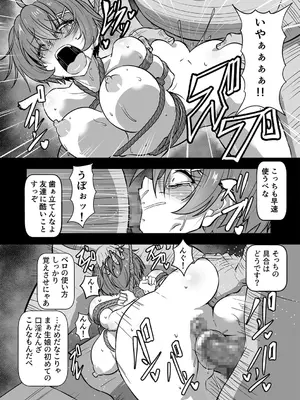 [くもえもん] SOWING～快楽絶頂ゲーム～ 1_24