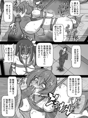 [くもえもん] SOWING～快楽絶頂ゲーム～ 1_25