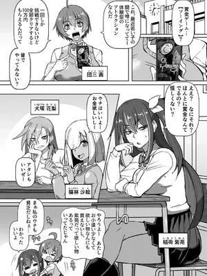 [くもえもん] SOWING～快楽絶頂ゲーム～ 1_03