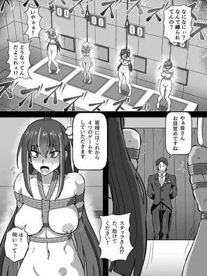 [くもえもん] SOWING～快楽絶頂ゲーム～ 1_08