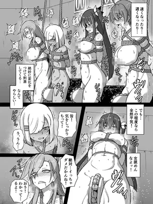 [くもえもん] SOWING～快楽絶頂ゲーム～ 1_16