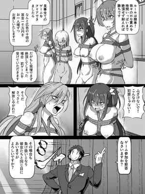 [くもえもん] SOWING～快楽絶頂ゲーム～ 1_09