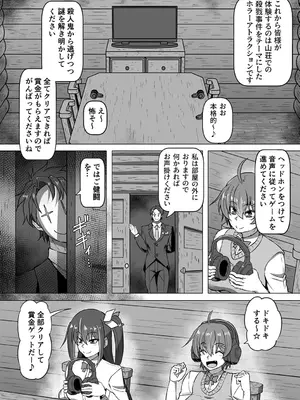 [くもえもん] SOWING～快楽絶頂ゲーム～ 1_05