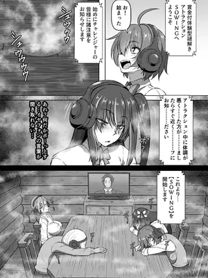 [くもえもん] SOWING～快楽絶頂ゲーム～ 1_06