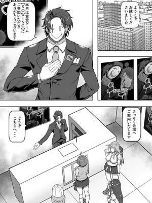 [くもえもん] SOWING～快楽絶頂ゲーム～ 1_04