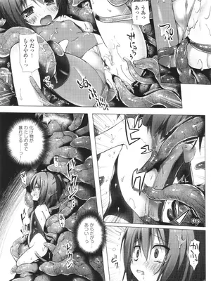 [雪野みなと] イロトリドリのことりたち_196